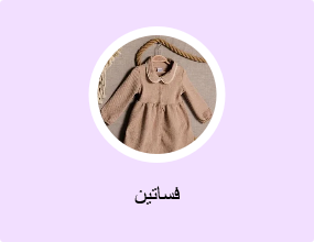فساتين