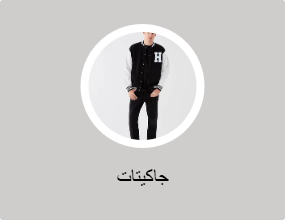 جاكيتات