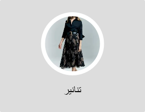 تنانير