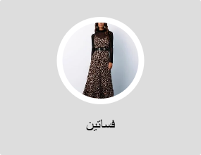فساتين