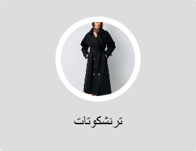 ترنشكوتات