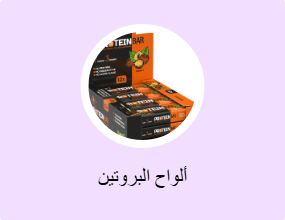 ألواح البروتين