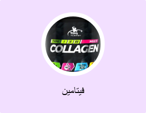 فيتامين