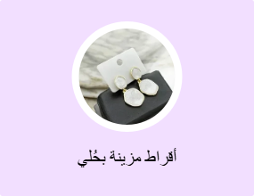 أقراط مزينة بحُلي