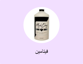 فيتامين