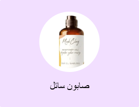 صابون سائل
