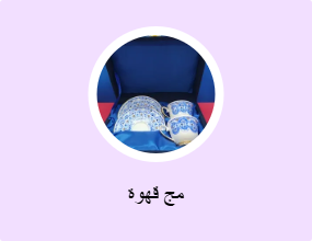 مج قهوة