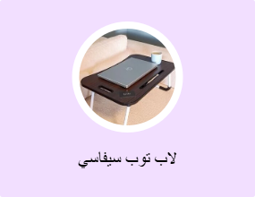لاب توب سيفاسي