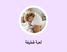 لعبة قطيفة