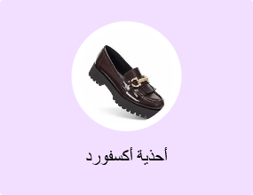 أحذية أكسفورد