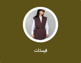 فيستات