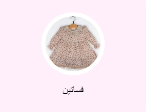 فساتين