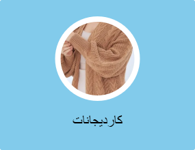 كارديجانات