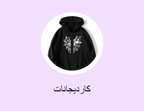 كارديجانات