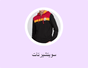 سويتشيرتات