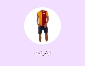 تيشرتات