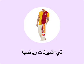 تي-شيرتات رياضية