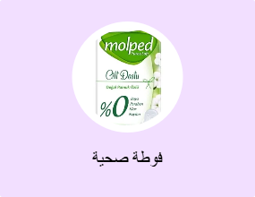 فوطة صحية