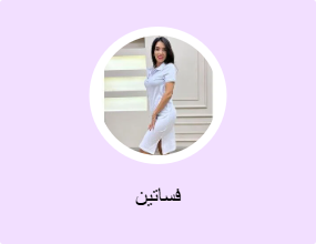 فساتين