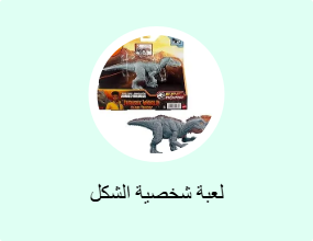 لعبة شخصية الشكل