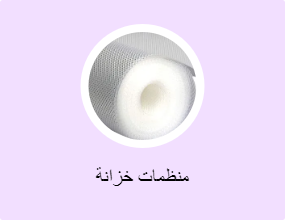 منظمات خزانة