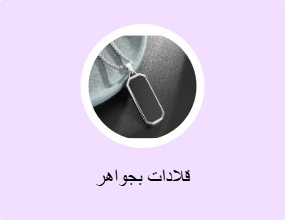 قلادات بجواهر