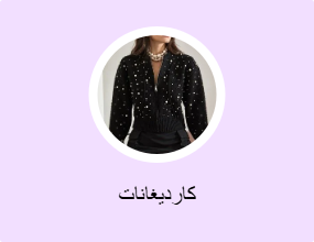 كارديجانات