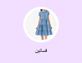 فساتين