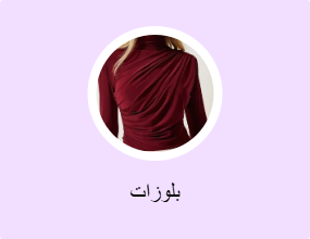 بلوزات