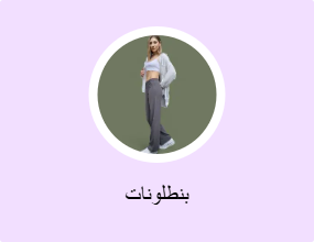 بناطيل