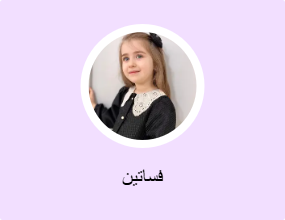 فساتين