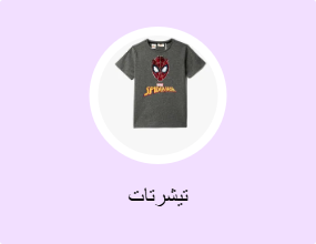 تيشرتات