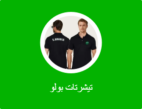 تيشرتات بولو