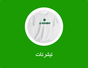 تيشرتات