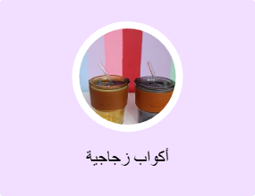 أكواب زجاجية