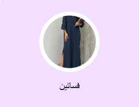 فساتين