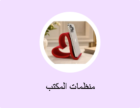 منظمات المكتب