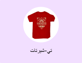 تي-شيرتات