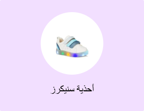 أحذية سنيكرز