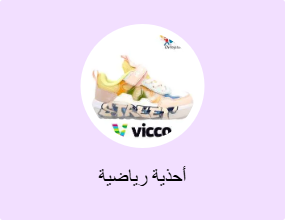 أحذية رياضية