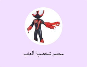 مجسم شخصية ألعاب