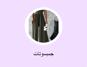 جمبسوتات