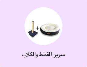 سرير القطط والكلاب