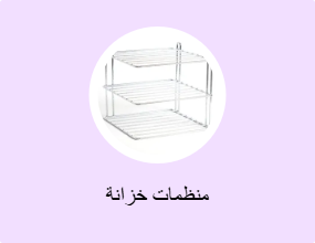 منظمات خزانة