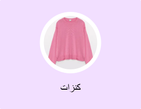 كنزات