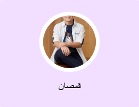 قمصان