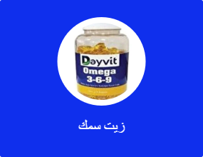 زيت سمك
