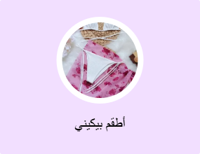 أطقم بيكيني