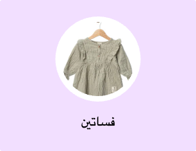 فساتين