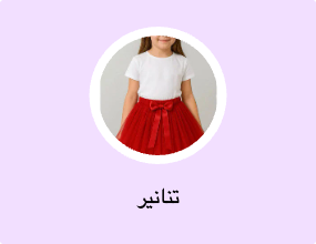 تنانير